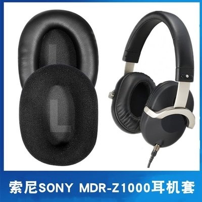 現貨 適用于SONY MDR-Z1000耳機套海綿套ZX1000E頭戴式耳罩皮套【爆款特賣】