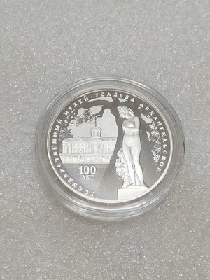 2019年俄羅斯國家博物館雕塑一盎司銀幣