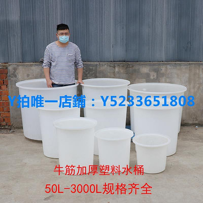 儲水桶 加厚超大牛筋圓桶牛筋桶塑料儲水桶釀腌菜發酵膠桶200L500L800L