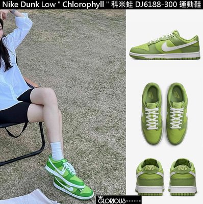 免運 Nike Dunk Low " Chlorophyll " 科米蛙 綠 DJ6188-300 運動鞋【GL代購】
