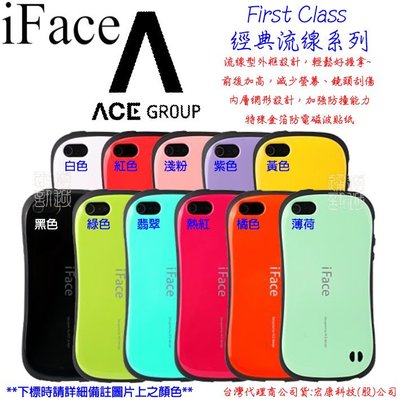 韓國 iFace  Apple iPhone 5  專利 防摔 背蓋 經典流線  I5 First Class 11色