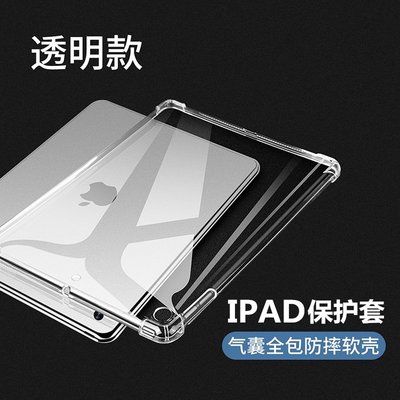 2015款iPad 12.9寸保護套防摔2017款ipad pro保護殼A1584/A1652透明硅膠殼12.9英寸滴膠