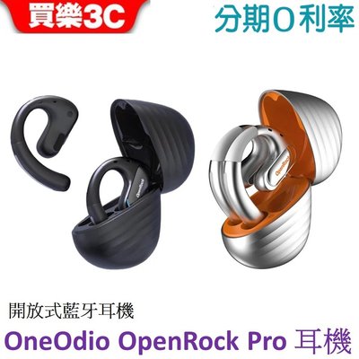 OneOdio OpenRock Pro 開放式藍牙耳機 零配戴感不易漏音 通話降噪 分期0利率