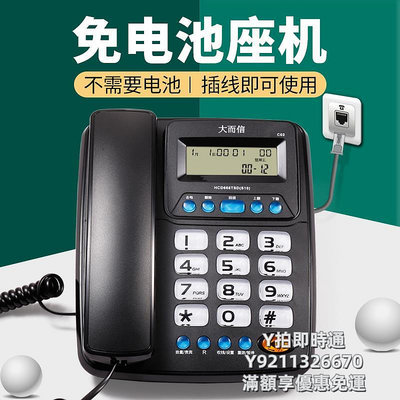 市內電話c02有線固定電話座機辦公室老人家用酒店來電顯示通話轉接免提
