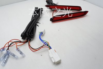 oo本國之光oo 全新 豐田 16 15 14 ALTIS X版 後保桿燈 LED 全紅雙功能 專用插頭 一對 台灣製造