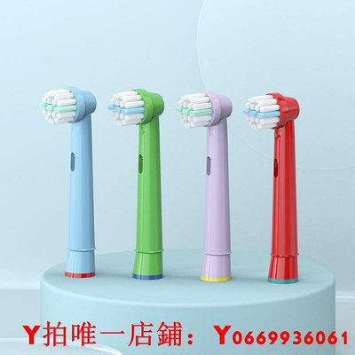 兒童電動牙刷頭適用歐樂B EB10-2kD10513DB4510k3744D12513K比