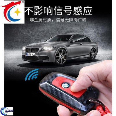 BMW全車系碳纖鑰匙套系4系5系鑰匙套F系列 E系列 E90 F34 E92 E65 1系2系3系4系5系6系7系