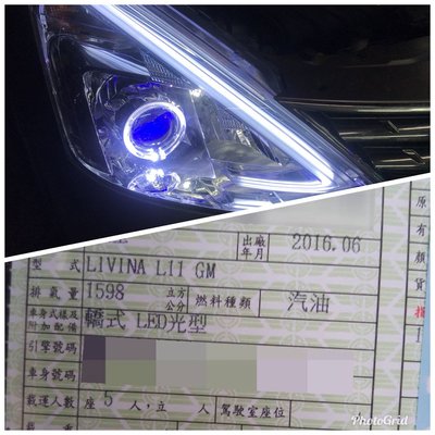 合法變更行照 LED光型 苗栗 JK極光 LED魚眼 一體式 福特 馬自達 豐田 現代 三菱 鈴木 日產  賓士 福斯