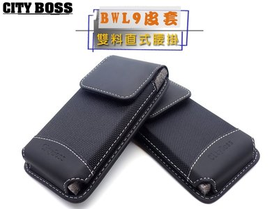 特價 CITY BOSS Apple IPhone 7 i7 7S plus 腰掛皮套 直式 BWL9 直式腰間保護套