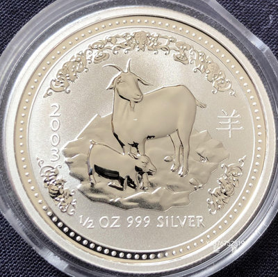 【鑒 寶】（世界各國錢幣） 澳大利亞2003年50分半盎司紀念銀幣（生肖羊，完未品） DDS042