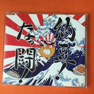 二手正版游戲特典CD或原聲周邊 納豆 B159 薄片『三夏潮玩客』