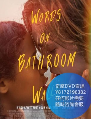 DVD 海量影片賣場 浴室墻上的字/Words on Bathroom Walls  電影 2020年