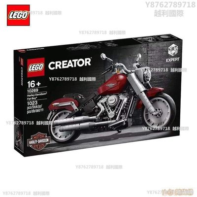 【正品】樂高LEGO積木Creator系列王一博同款哈雷摩托車10269越利國際