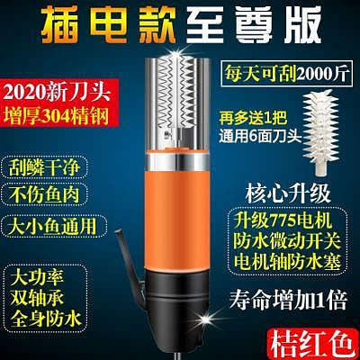 防水電動刮魚鱗機魚鱗刨全自動工具刮鱗器去魚鱗電動刮魚鱗器