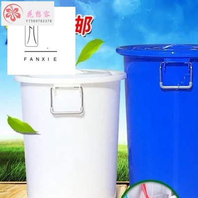 【熱賣精選】儲水桶100升大容量50升大號塑料桶白色耐高溫廚房家用有蓋超大