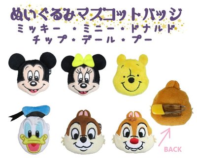 *現貨*日本Disney 迪士尼 玩具總動員 絨毛 大頭 別針 造型別針 安全別針 米奇 米妮 唐老鴨 奇奇蒂蒂 維尼