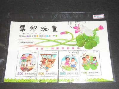【愛郵者】〈舊票〉小全張 81年 童玩 中華郵票展覽--香港 2張成套 直接買 / 紀236 U81-8M-