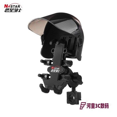 支架Nstar騎士機車手機支架遮陽頭盔適配減震版金牛座機甲金牛座 NTGA【河童3C】