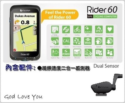 (高雄191) Bryton Rider 60D 中文介面 觸控螢幕 彩色顯示 GPS定位 (含踏頻器) CP值超高的單