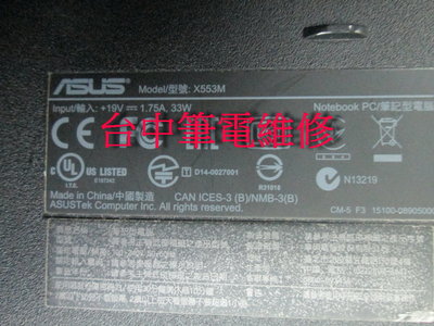 台中筆電維修 :華碩 ASUS X553M,筆電無反應, 不開機 ,不過電 ,潑到液體 顯卡花屏, 主機板維修