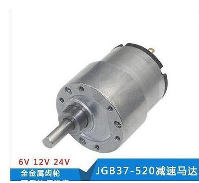 JGB37-520直流減速電機24v12v6v小型大扭矩微型低速齒輪電動馬達