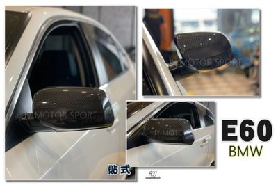 JY MOTOR 車身套件 - BMW E60 03 04 05 06 07 08 09 10年 碳纖維 後視鏡 外蓋