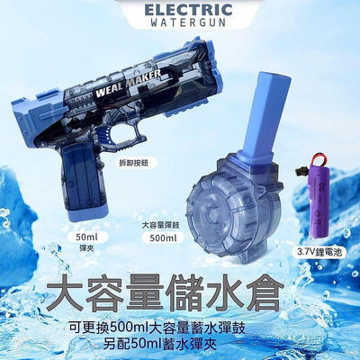 送護目鏡水槍 冰爆電動水槍 超遠射程大容量 自動水槍 電動連發水槍 一分鐘可連發500發 潮玩水槍B36