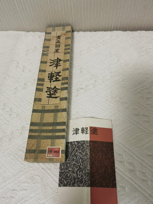 日本回流漆器津輕涂木漆菠蘿漆筷子一雙細節如圖全品未見使