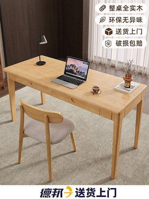 純實木書房書桌學生家用學習桌小戶型現代簡約臥室床邊家用電腦桌