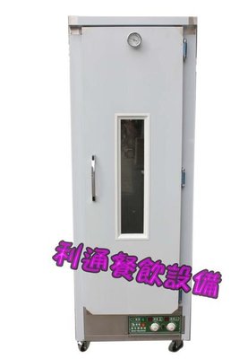 《利通餐飲設備》台灣製造 18盤發酵箱 .不鏽鋼發酵箱