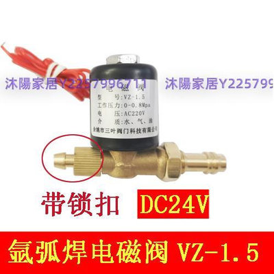 氣保焊機二保焊電磁閥DF2-3-B氬弧焊電磁閥VZ-1.5DC24vAC220V 36V-沐陽家居