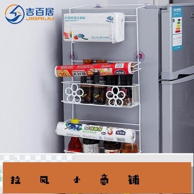 拉風賣場-廚房冰箱置物架掛架 冰箱掛架側壁掛架掛件收納架掛鉤LT精-快速安排