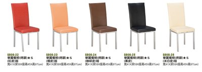 【進日興家具】S808-26華麗餐椅（烤銀/多款顏色）餐桌椅  餐椅 台南。高雄。屏東 傢俱宅配