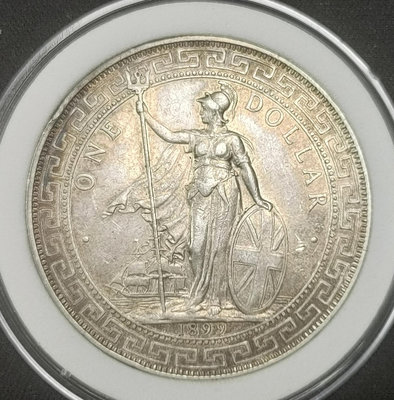 1899B年 英國 香港貿易銀 銀元 站洋 壹圓 銀光漂亮老包漿