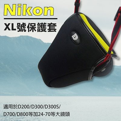 昇鵬數位@Nikon XL號-防撞包保護套內膽包單眼相機包 D600/D610/D750 D80 D90..