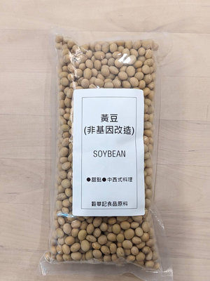 黃豆 (非基改) 加拿大黃豆 SOYBEAN - 300g 穀華記食品原料