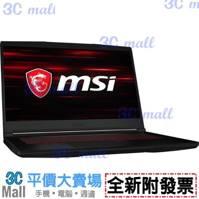 【全新附發票】MSI GF63 8RC-636TW-BB5830H8G1T0DX10MH 15.6吋電競筆電