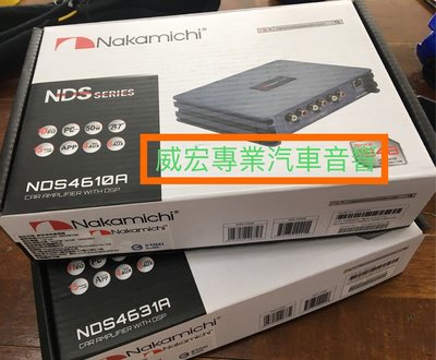 威宏專業汽車音響 Nakamichi NDS4610A DSP 聲音處理器 EQ 數位訊號處理器 神兵利器讓你聲音更好聽