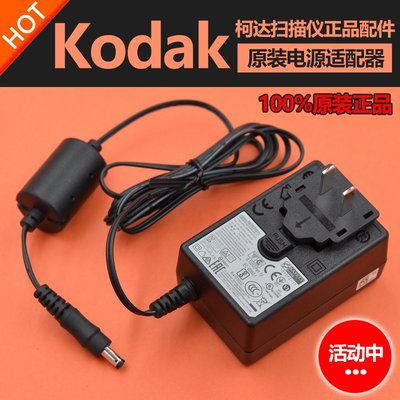 正品原裝柯達Kodak掃描儀i1150/i2600/i2400/i2800電源變壓器線頭