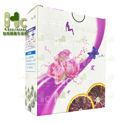 小分子Q彈凍齡飲12包/盒（單包15g）~魚膠原蛋白、奈米珍珠粉、荔枝籽萃取、綜合莓果~