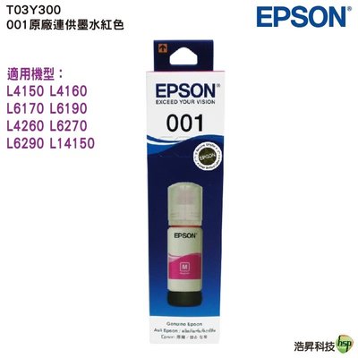 EPSON T03Y300 T03Y 紅色 001系列 原廠墨水罐 適用 L4150 L4160 L6170 L6190