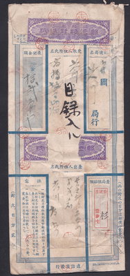 大日本帝國 明治時代 現金袋實寄封 貼16枚郵票 (有掉票) 少見