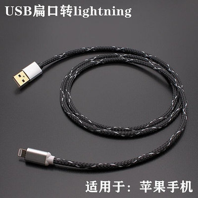 極致優品 【新品推薦】適用Marantz馬蘭士CD機USB線手機接音響線lightning轉USB線usb線 YP6524