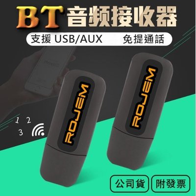 高階版支援通話 USB無線接收器 車用接收器  免提通話 USB藍牙 藍芽耳機 藍芽喇叭 藍芽音箱 MP3喇叭 CSR