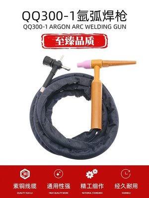 QQ300A-1氬弧焊槍十字閥開關簡易非高頻硅膠管劃弧土槍電焊機焊把
