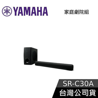 【現貨+免運送到家】Yamaha SR-C30A 家庭劇院組 SoundBar 聲霸 含重低音 公司貨