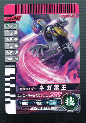 《CardTube卡族》(020521) 005-047 (KR) 假面騎士∼ 電王 2011年遊戲普卡