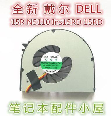 全新適用于 DELL 戴爾 15R N5110 15R Ins15RD 15RD 風扇 CPU散熱