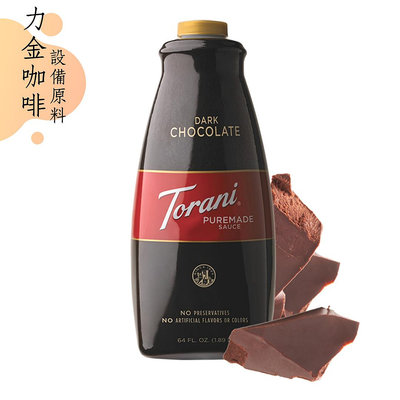 力金咖啡 Torani特朗尼 黑巧克力醬 64OZ 1.69L