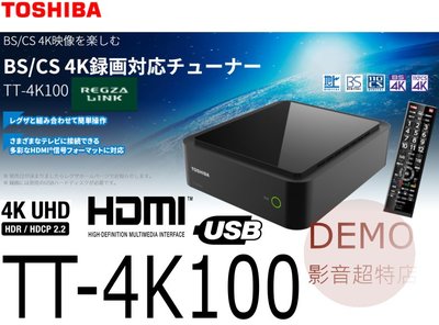 ㊑DEMO影音超特店㍿日本東芝 TOSHIBA   TT-4K100 4K BS 接收機 番組録画 機上盒 Tuner